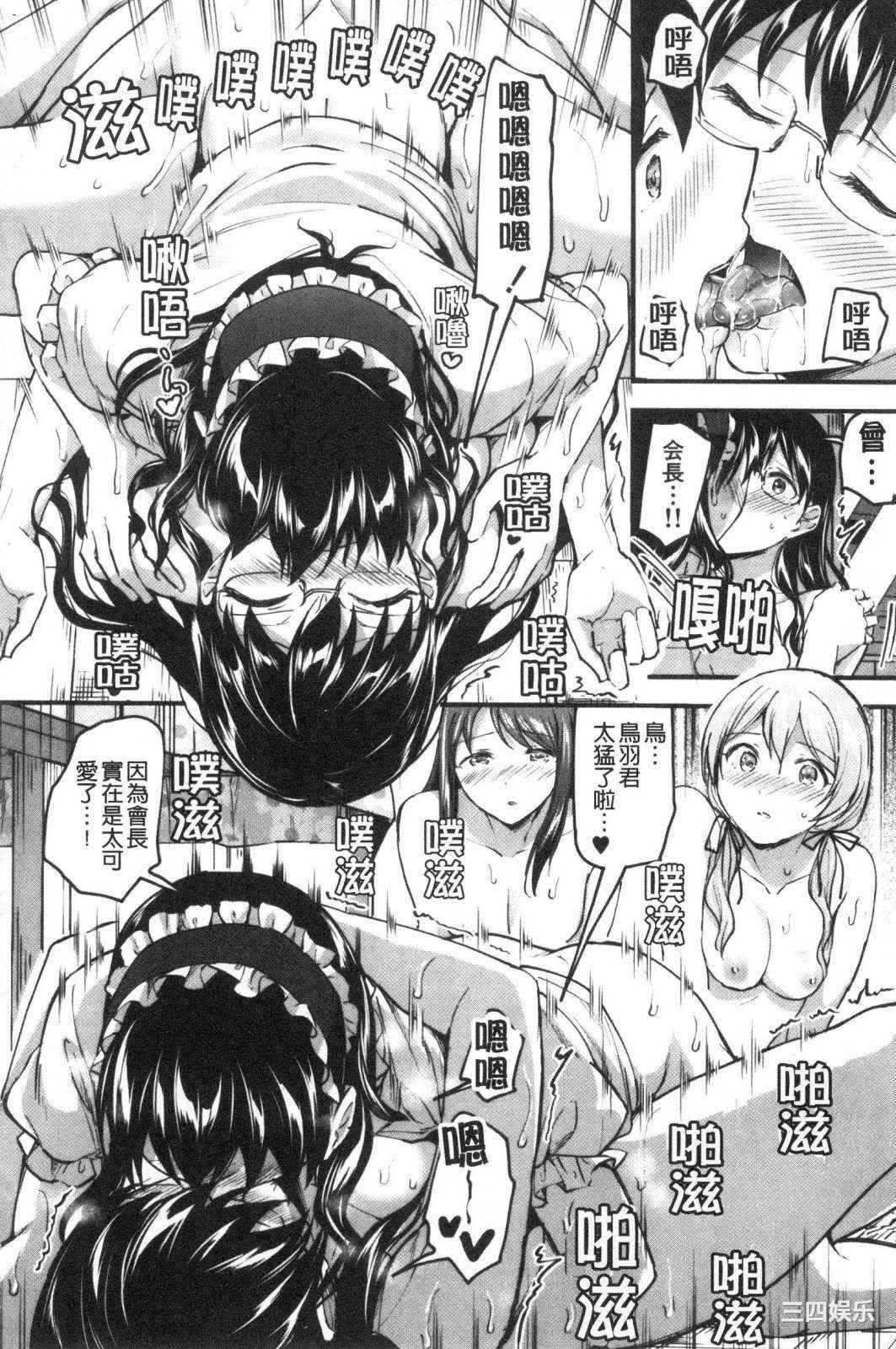 [九栗おいも] Let_s逆レイプ♥ Let_s逆強姦吧♥