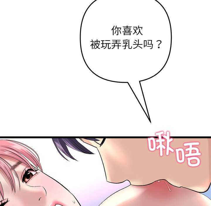 当初恋变成继母/重逢的初恋是继母