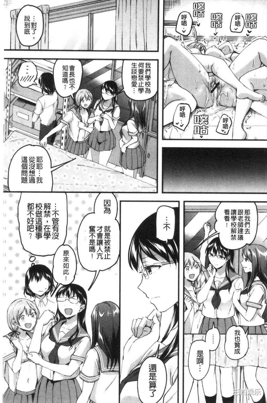 [九栗おいも] Let_s逆レイプ♥ Let_s逆強姦吧♥