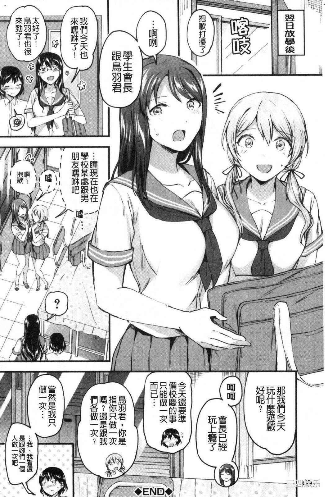 [九栗おいも] Let_s逆レイプ♥ Let_s逆強姦吧♥