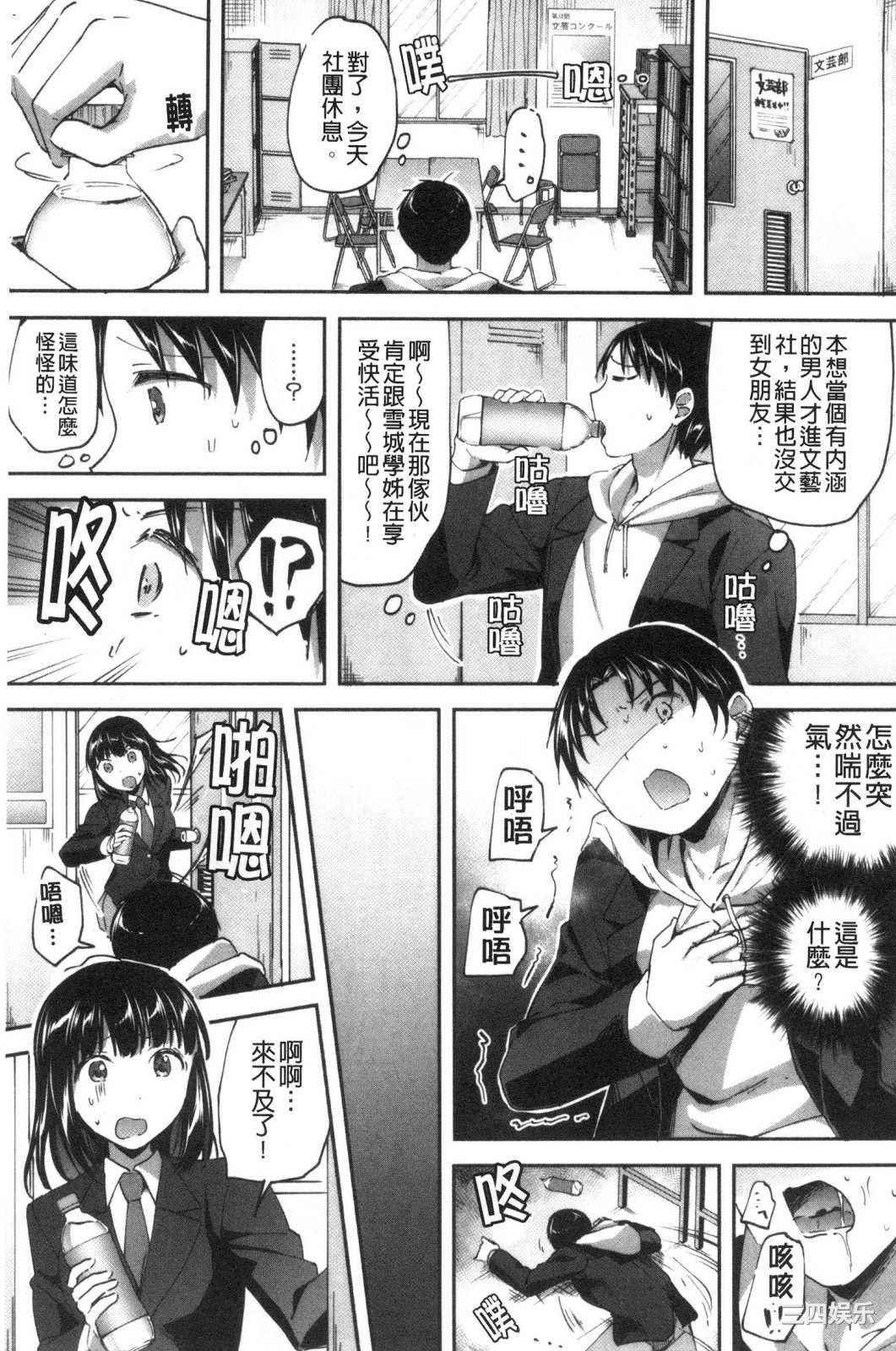 [九栗おいも] Let_s逆レイプ♥ Let_s逆強姦吧♥