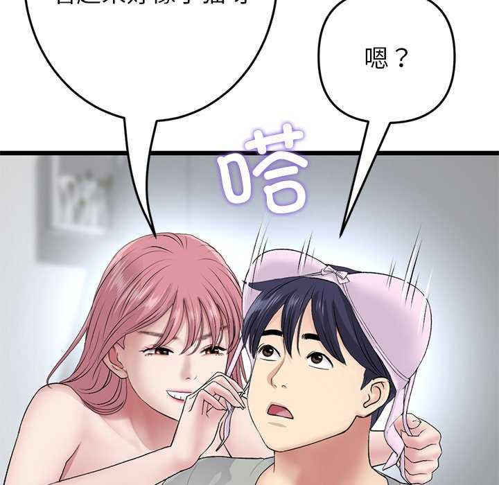 当初恋变成继母/重逢的初恋是继母