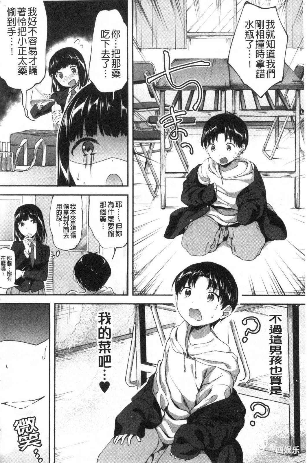 [九栗おいも] Let_s逆レイプ♥ Let_s逆強姦吧♥