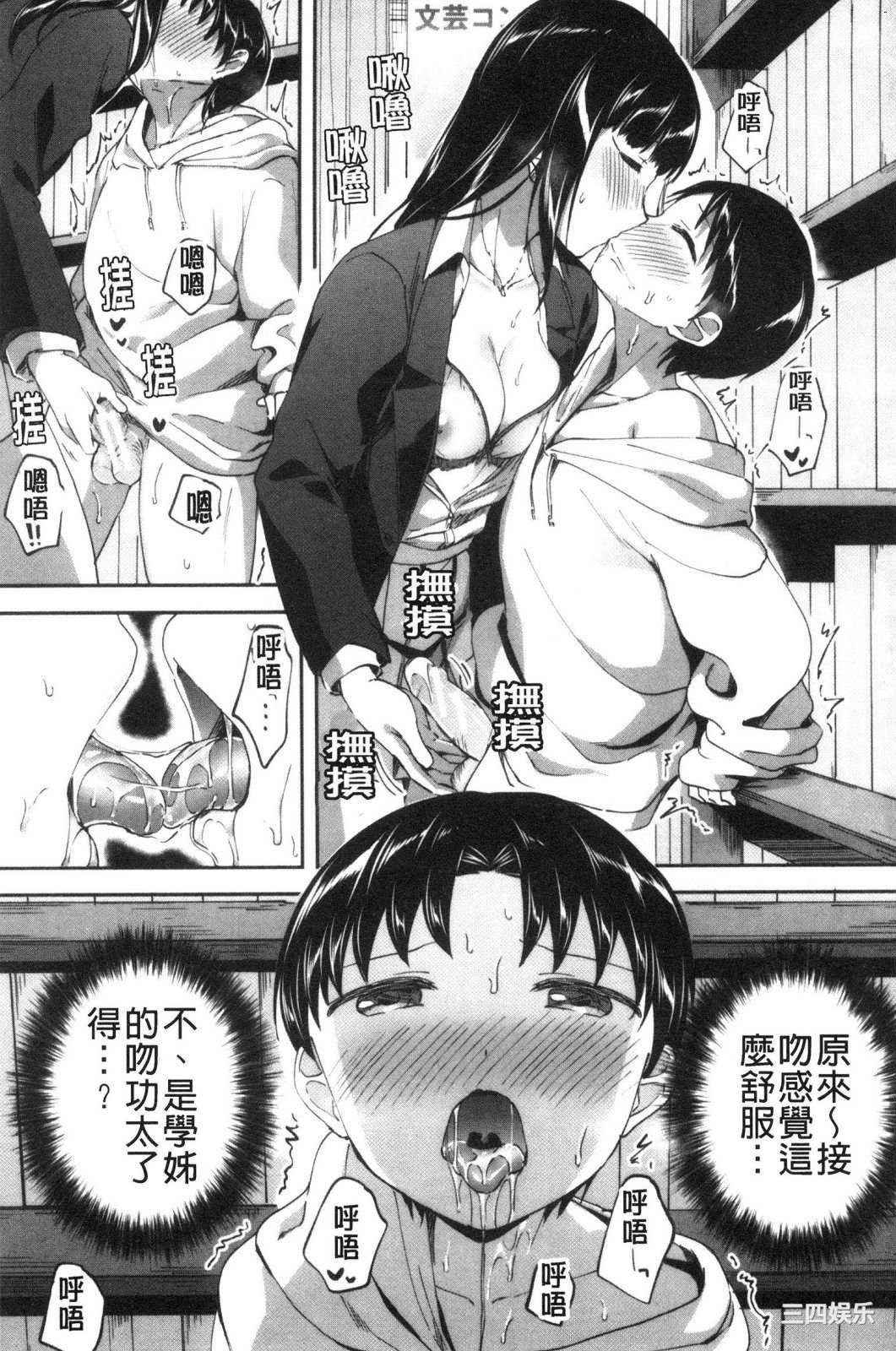 [九栗おいも] Let_s逆レイプ♥ Let_s逆強姦吧♥