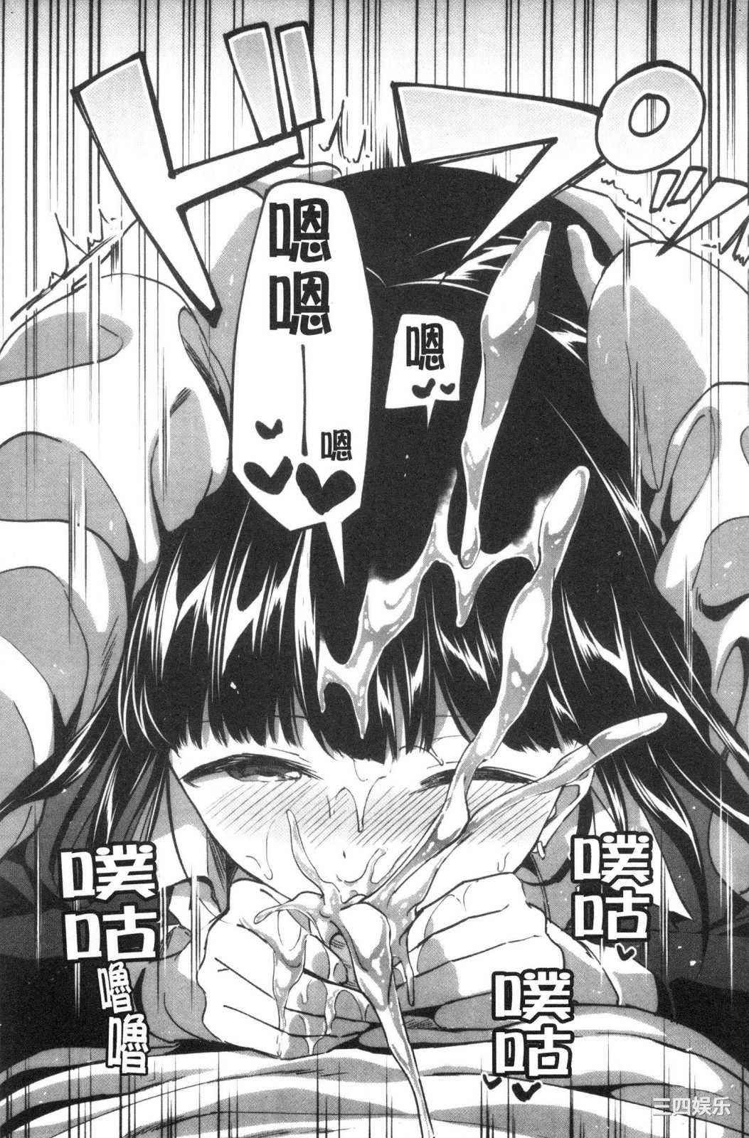 [九栗おいも] Let_s逆レイプ♥ Let_s逆強姦吧♥