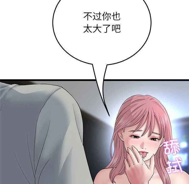 当初恋变成继母/重逢的初恋是继母