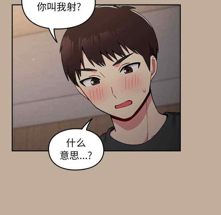 青梅以上恋人未满/越界的青梅竹马