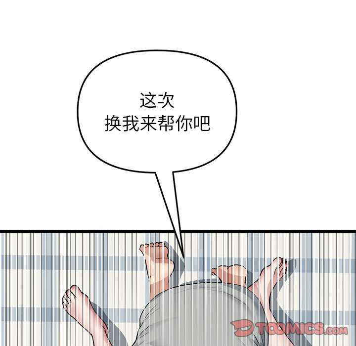 当初恋变成继母/重逢的初恋是继母