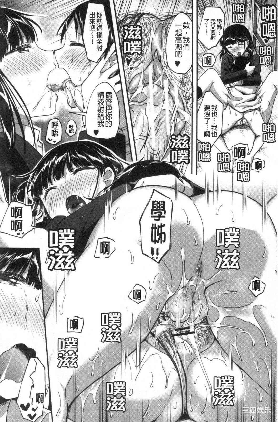 [九栗おいも] Let_s逆レイプ♥ Let_s逆強姦吧♥