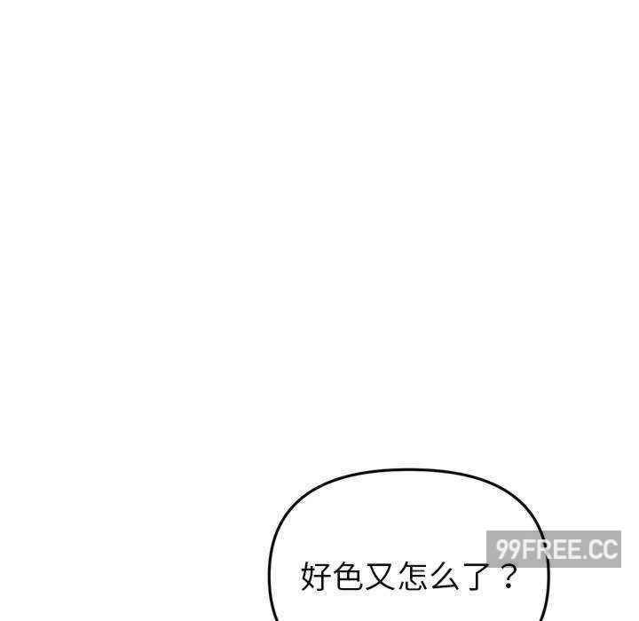 当初恋变成继母/重逢的初恋是继母