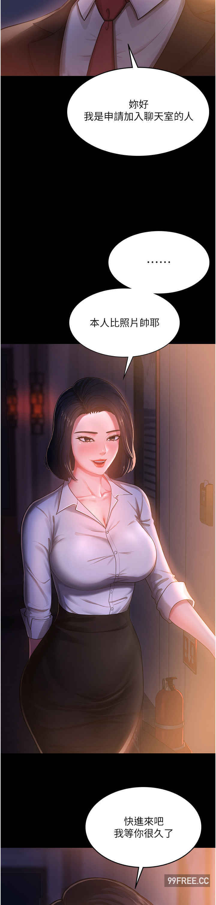 你老婆我收下了