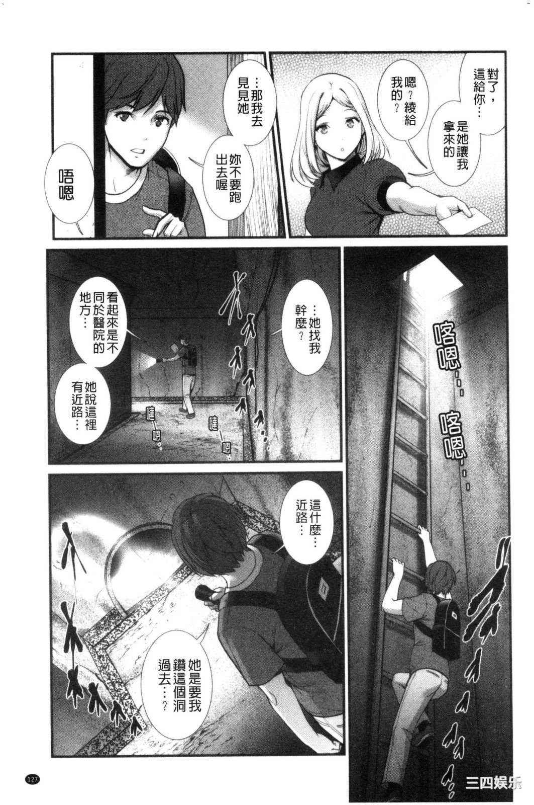 [彩画堂] 地下30mの蜜月を… 地下30m的蜜月是…