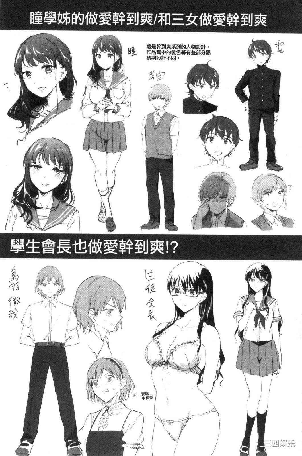 [九栗おいも] Let_s逆レイプ♥ Let_s逆強姦吧♥