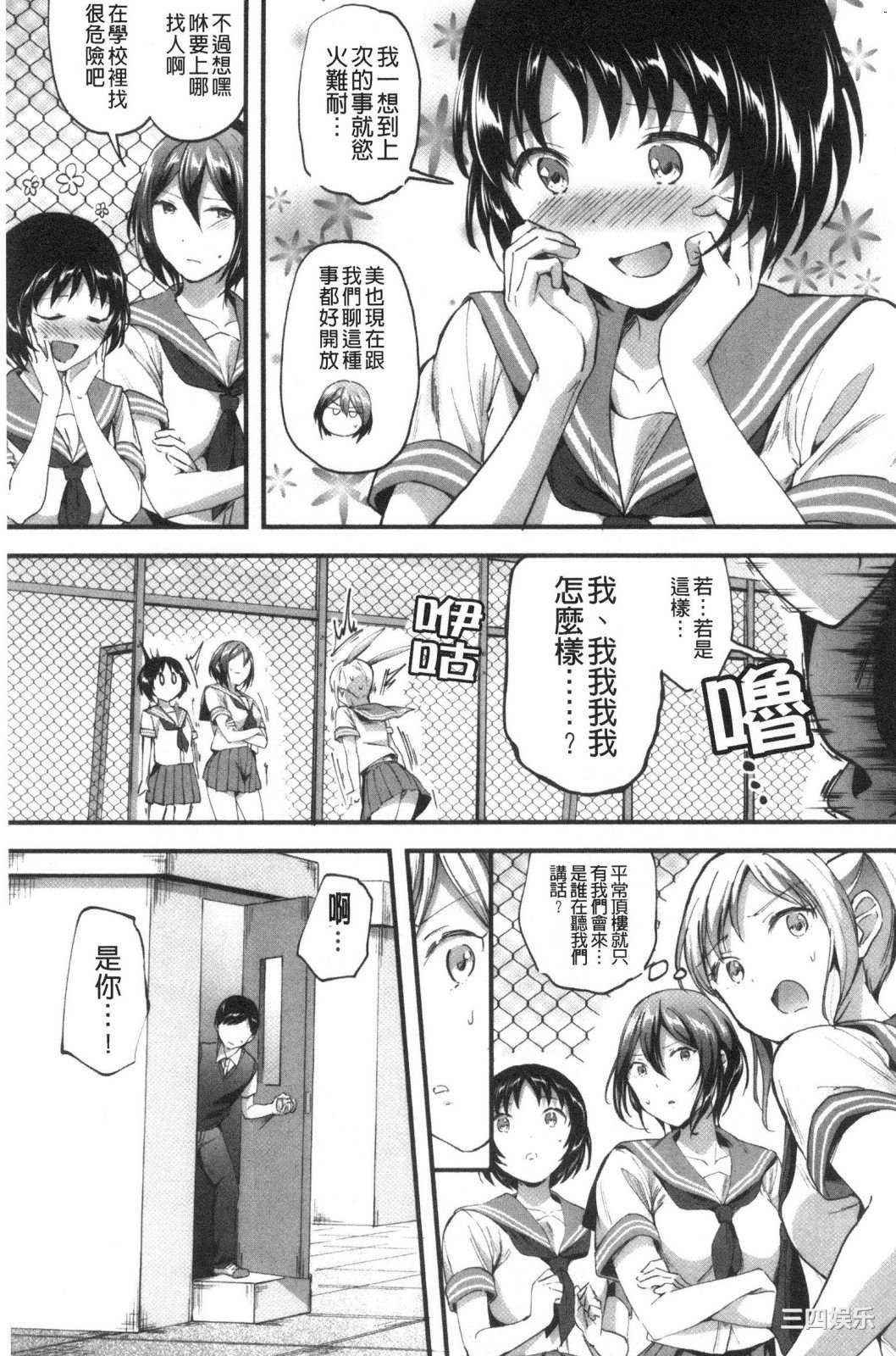 [九栗おいも] Let_s逆レイプ♥ Let_s逆強姦吧♥