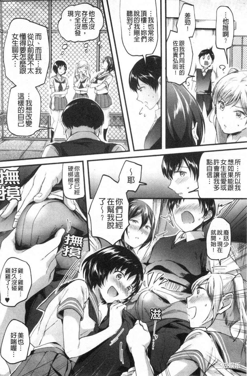 [九栗おいも] Let_s逆レイプ♥ Let_s逆強姦吧♥