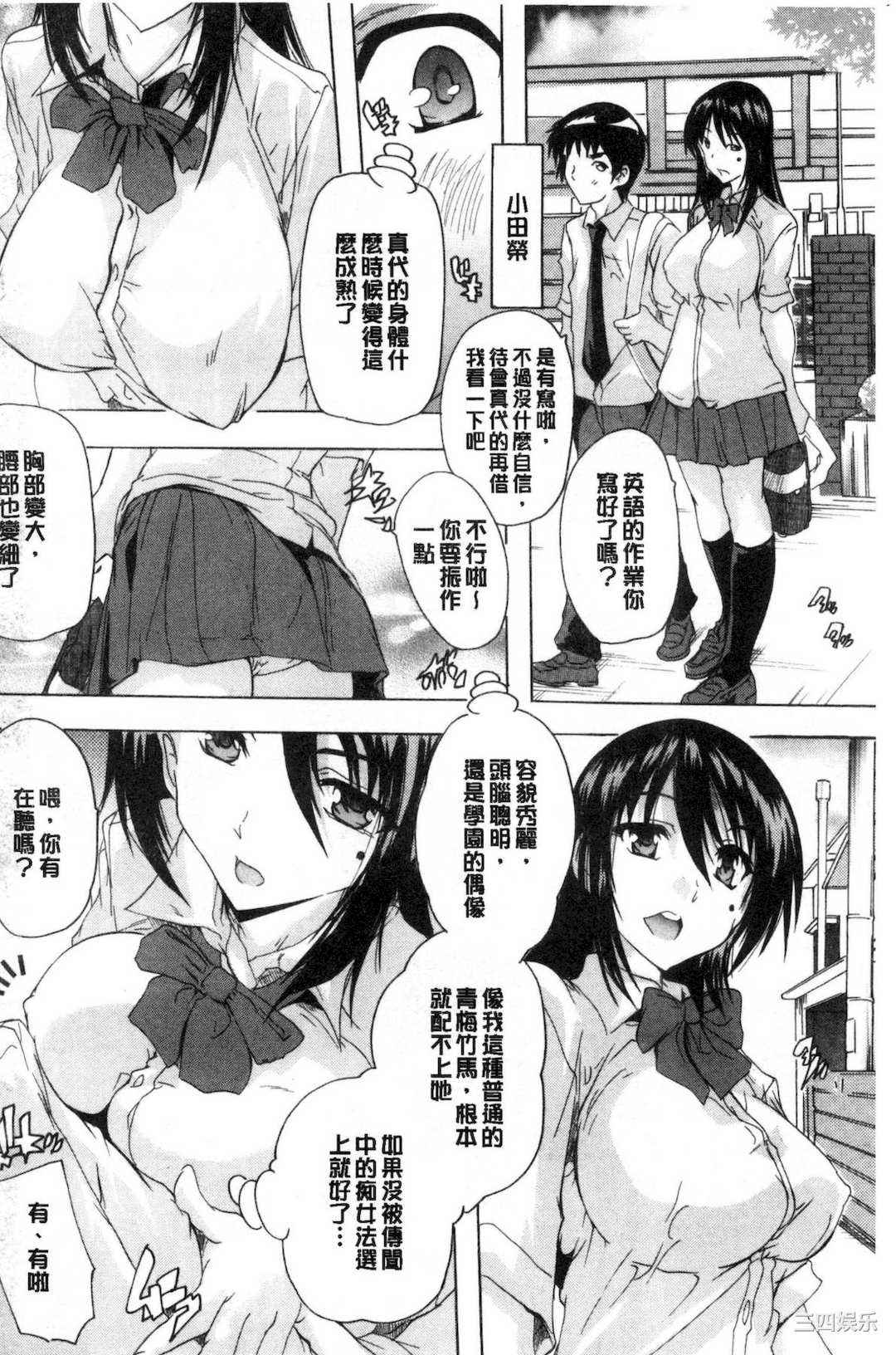 [奈塚Q弥] 24時間強制発情 国民ビッチ化計画 24小時強制發情 國民淫女化計畫