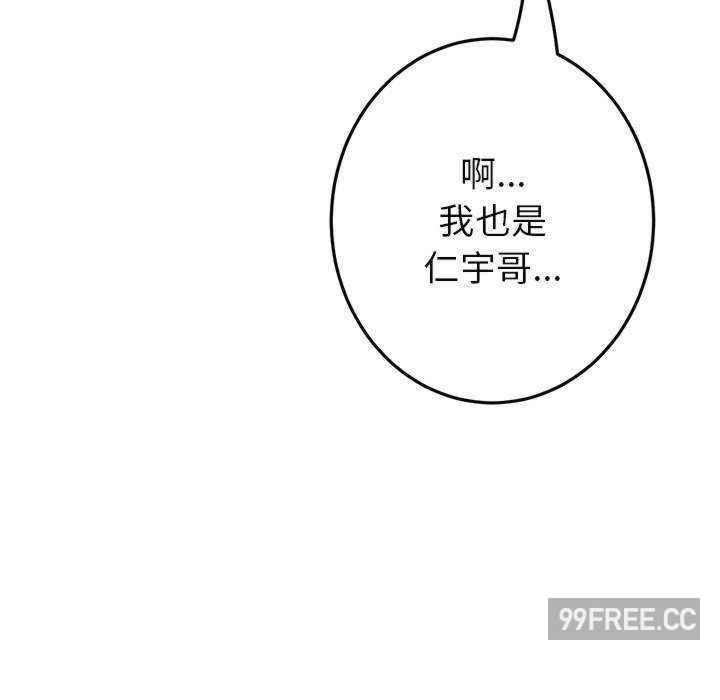 当初恋变成继母/重逢的初恋是继母