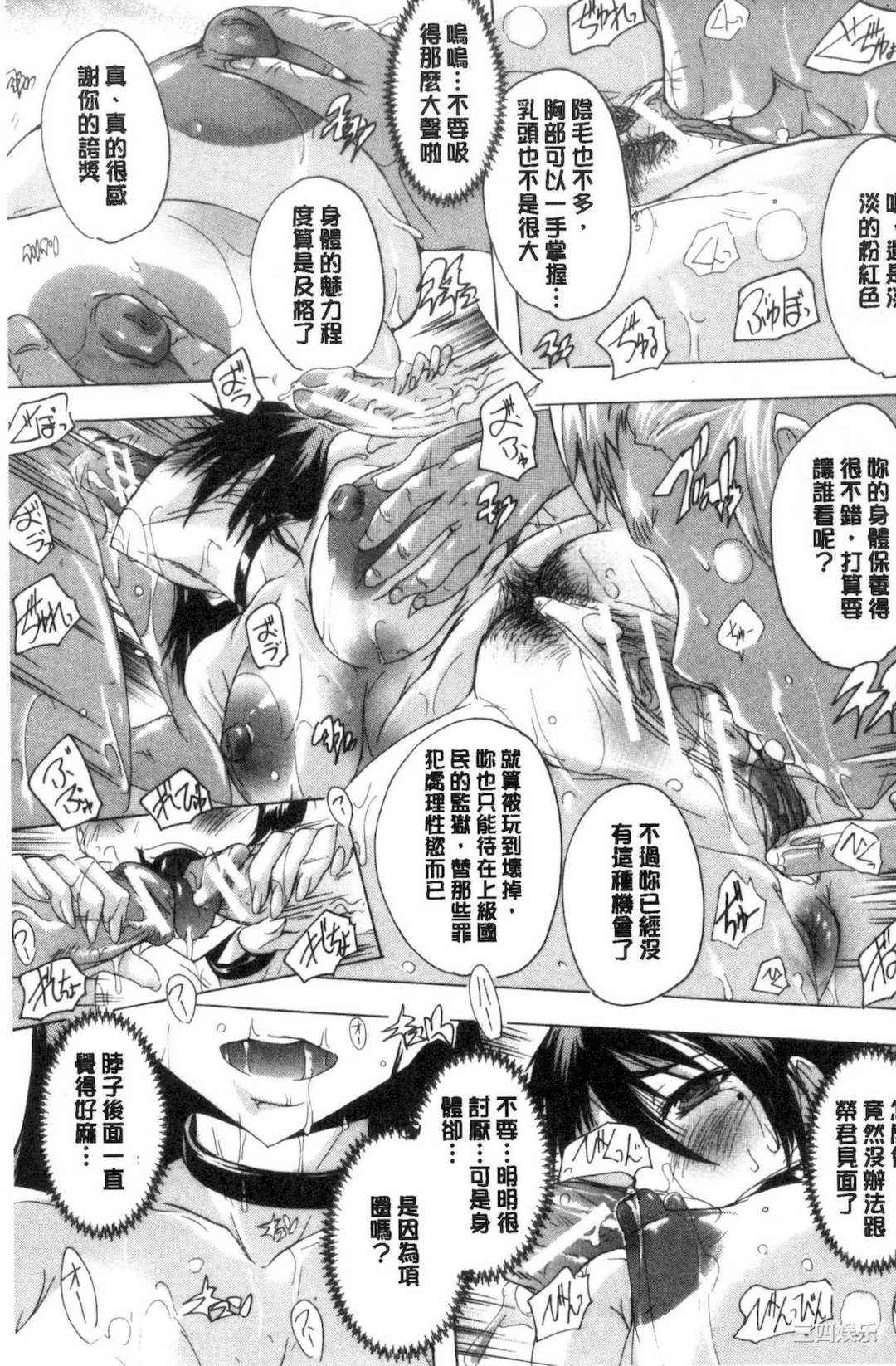 [奈塚Q弥] 24時間強制発情 国民ビッチ化計画 24小時強制發情 國民淫女化計畫