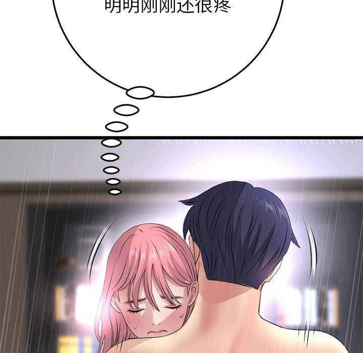 当初恋变成继母/重逢的初恋是继母