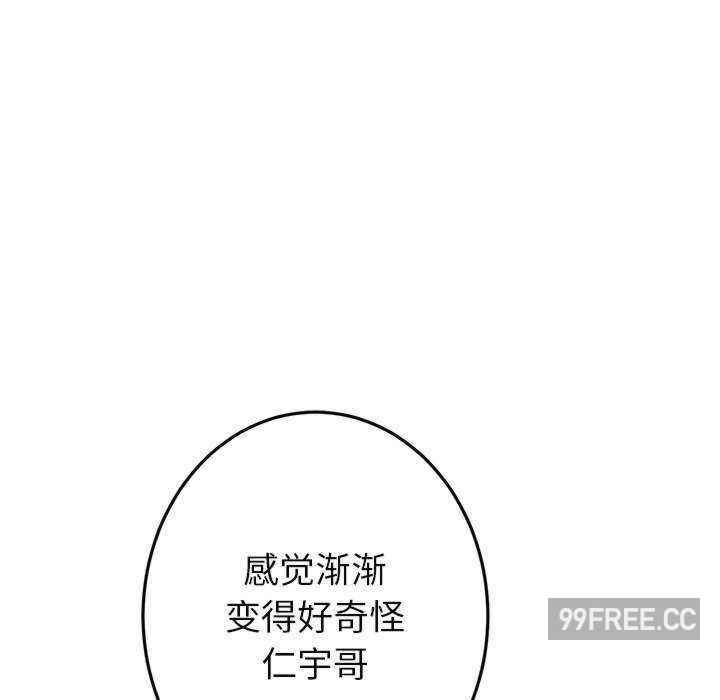 当初恋变成继母/重逢的初恋是继母