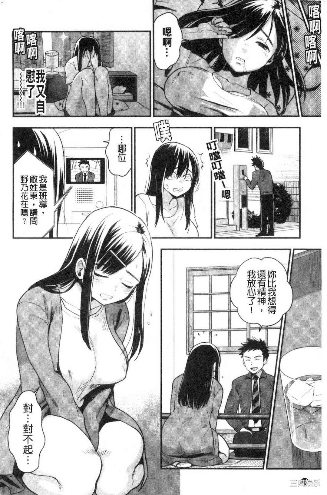 [馬鈴薯] 放課後ヘヴン 放課後的狂喜[風的工房]