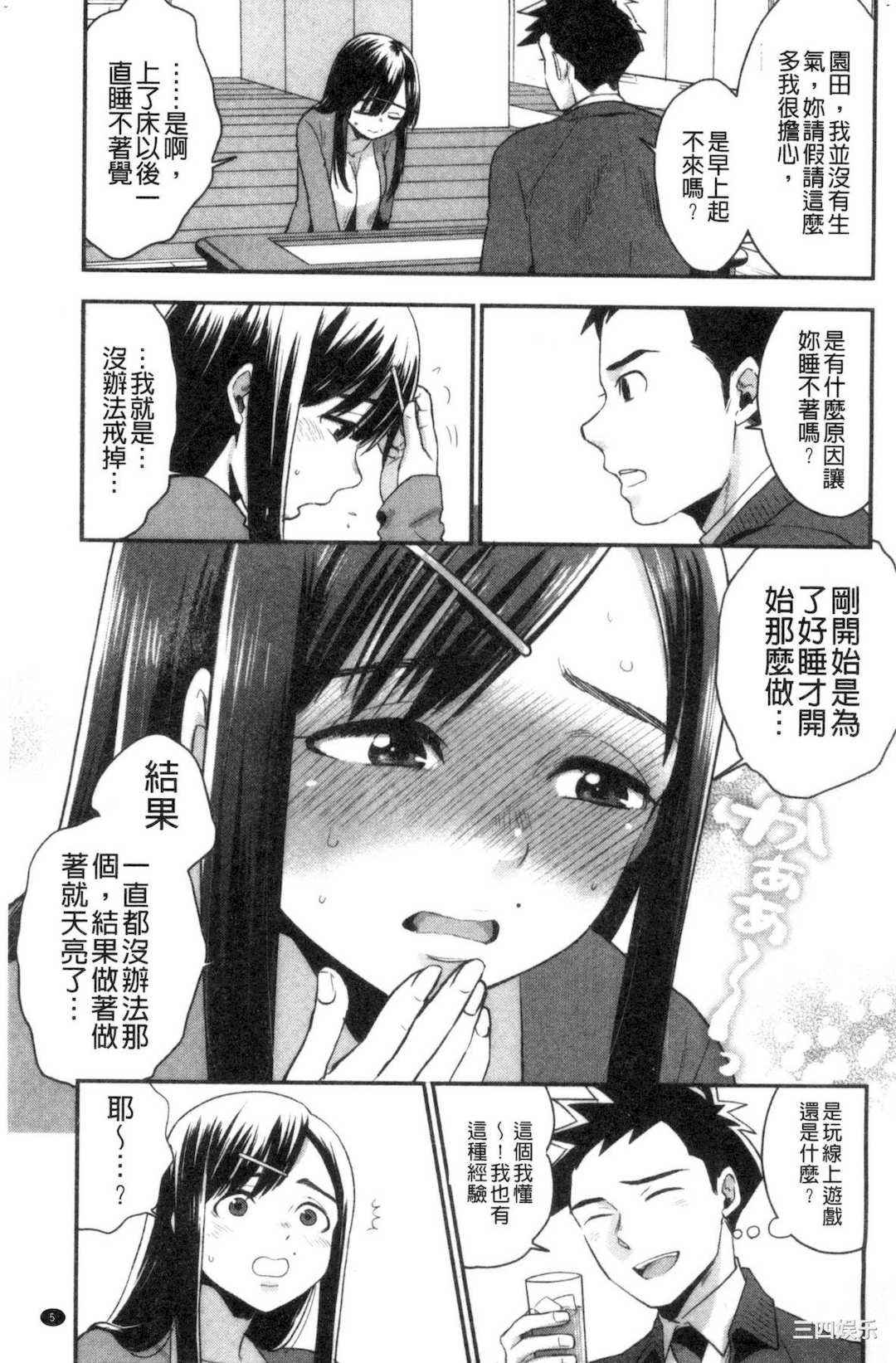 [馬鈴薯] 放課後ヘヴン 放課後的狂喜[風的工房]