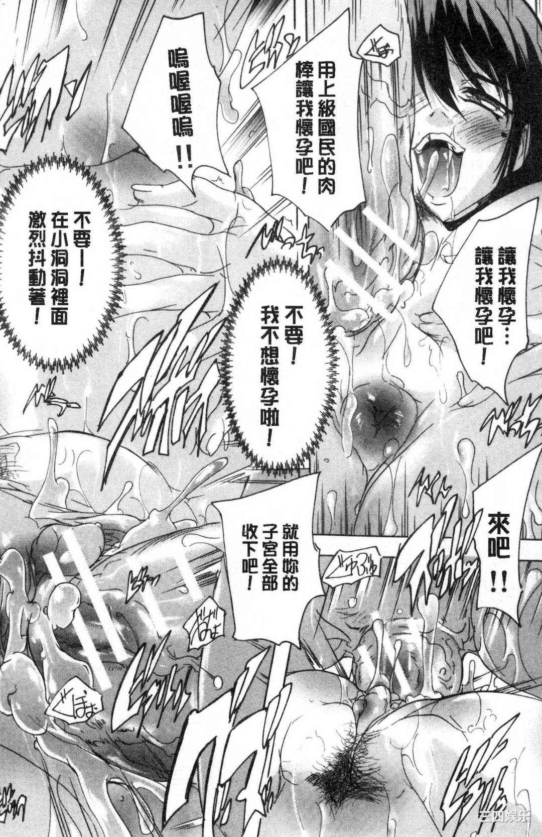 [奈塚Q弥] 24時間強制発情 国民ビッチ化計画 24小時強制發情 國民淫女化計畫