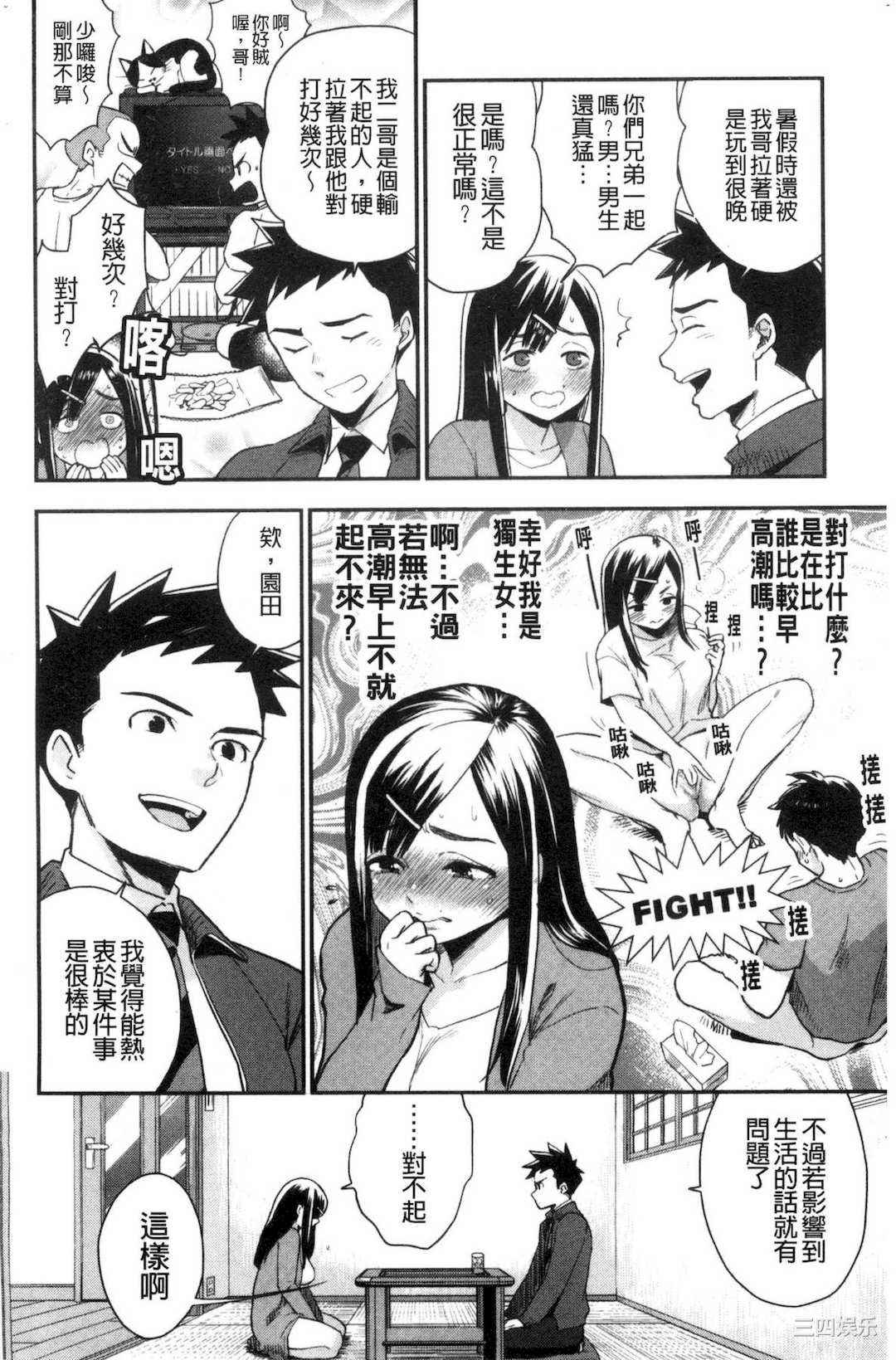 [馬鈴薯] 放課後ヘヴン 放課後的狂喜[風的工房]