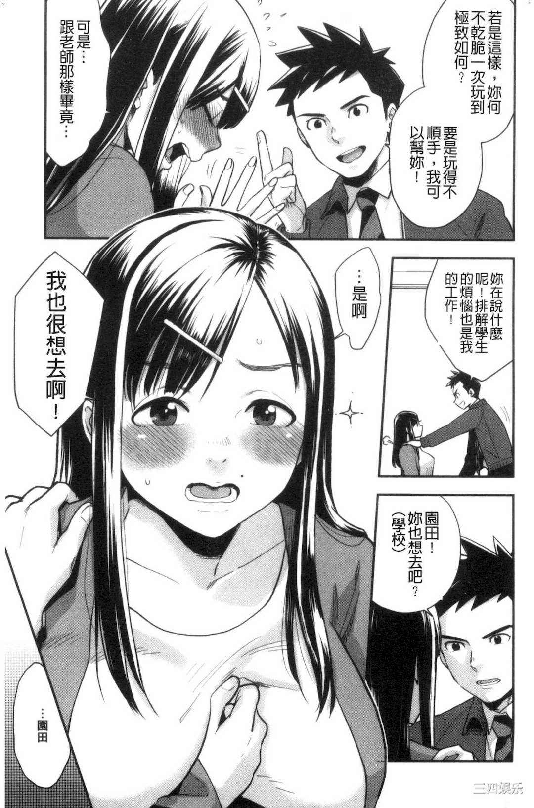 [馬鈴薯] 放課後ヘヴン 放課後的狂喜[風的工房]