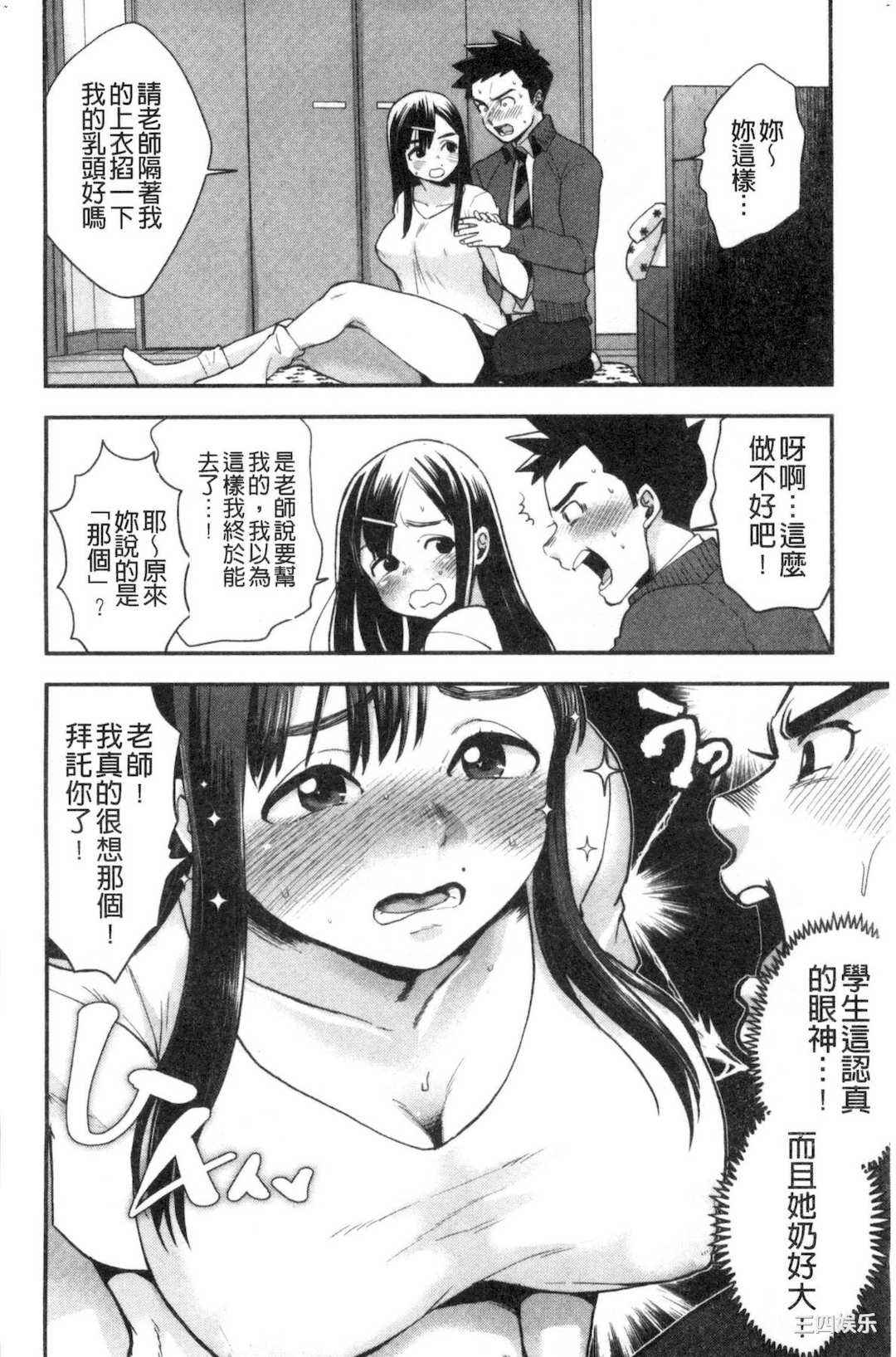 [馬鈴薯] 放課後ヘヴン 放課後的狂喜[風的工房]