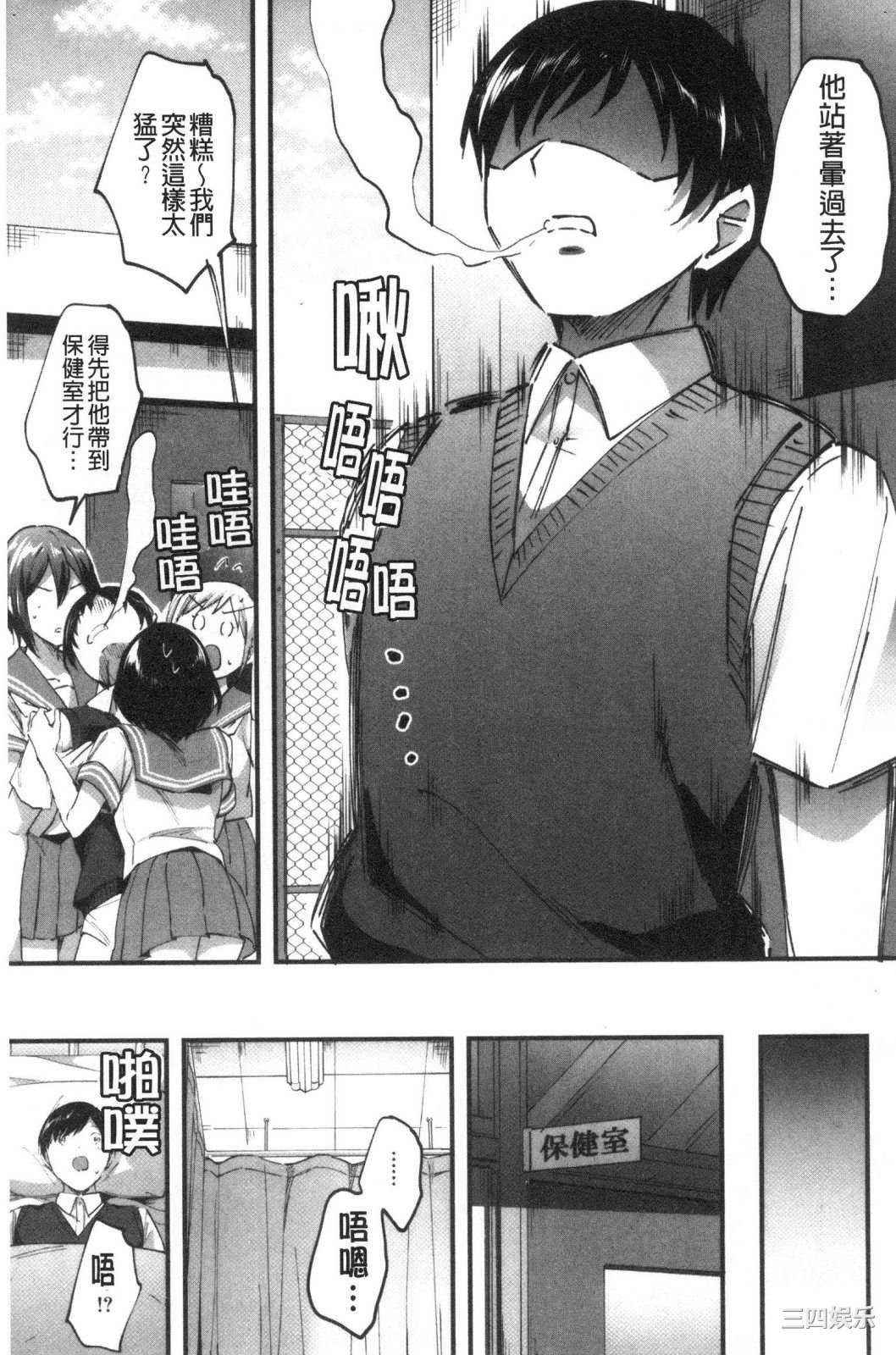 [九栗おいも] Let_s逆レイプ♥ Let_s逆強姦吧♥