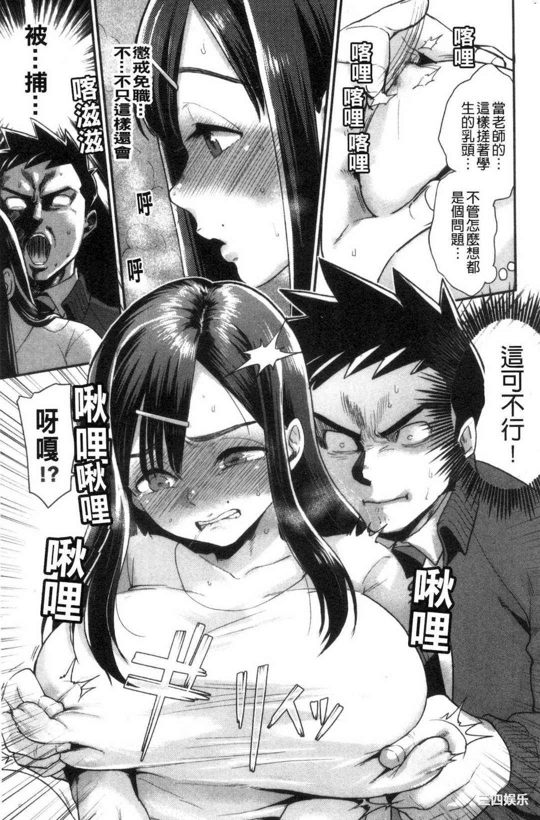 [馬鈴薯] 放課後ヘヴン 放課後的狂喜[風的工房]