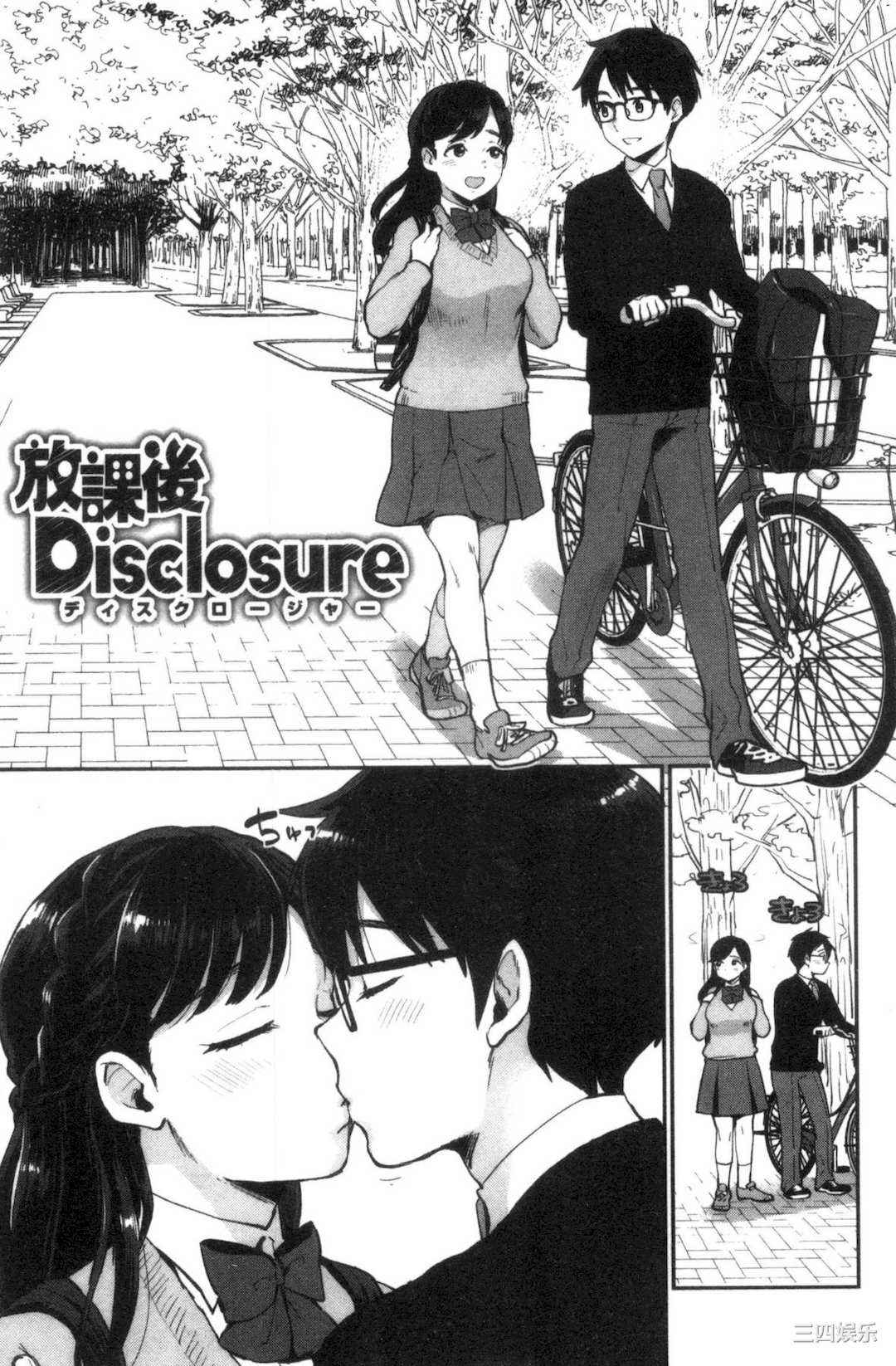 [馬鈴薯] 放課後ヘヴン 放課後的狂喜[風的工房]