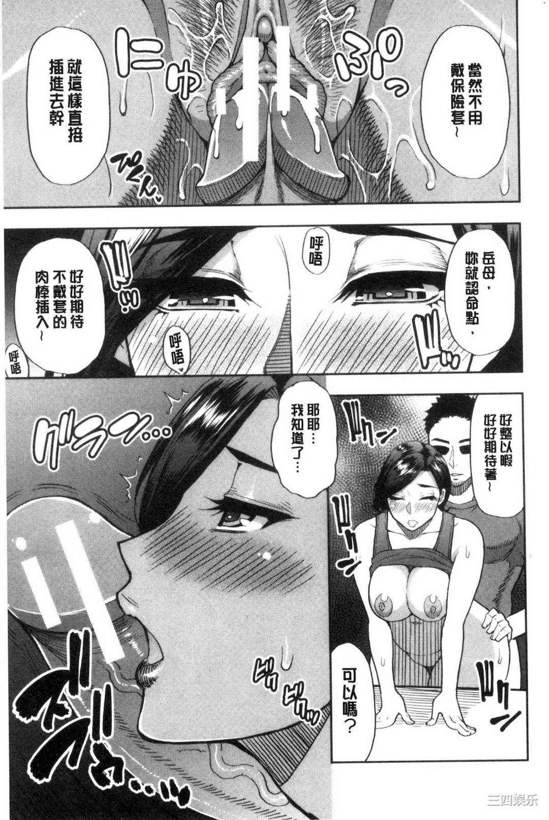 [春城秋介] 実娘の代わりに好きなだけ 女(那孩子)兒的替代品來任由你玩弄