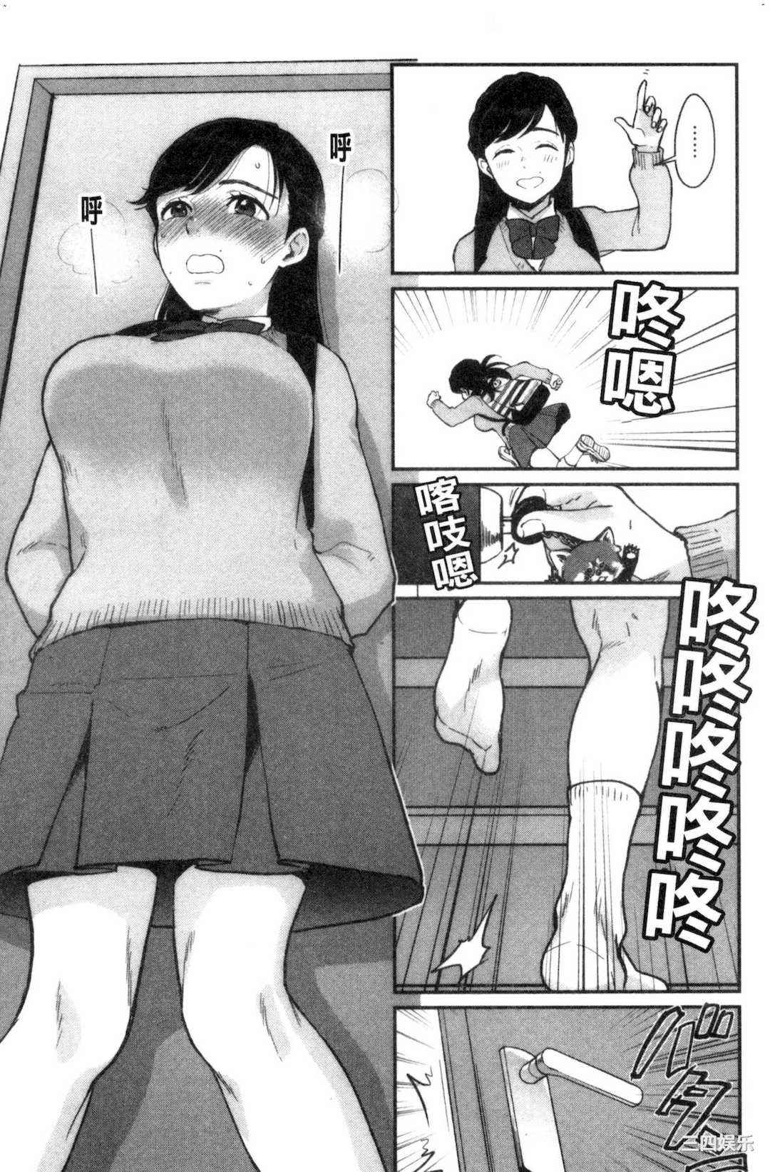 [馬鈴薯] 放課後ヘヴン 放課後的狂喜[風的工房]