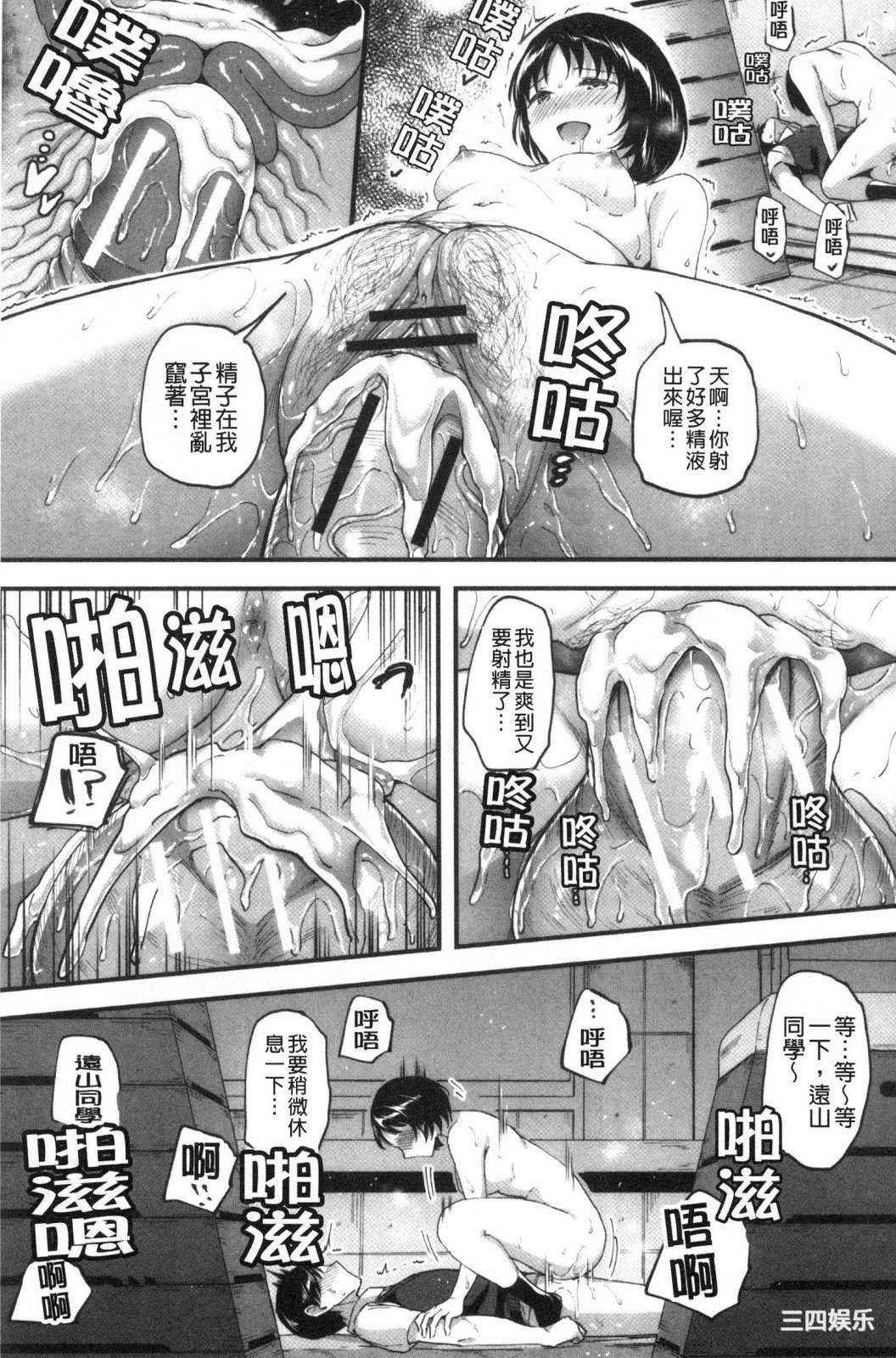 [九栗おいも] Let_s逆レイプ♥ Let_s逆強姦吧♥