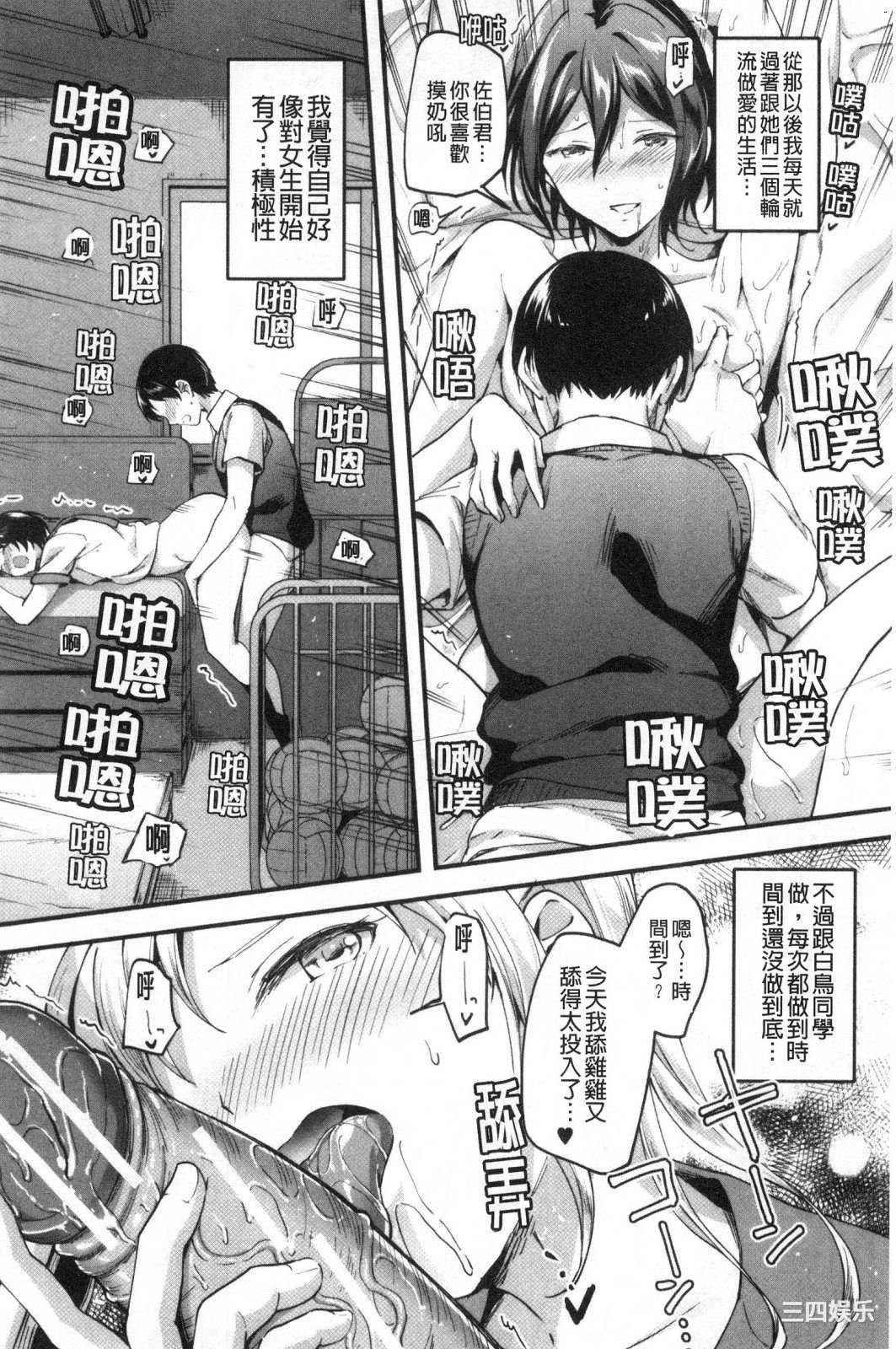 [九栗おいも] Let_s逆レイプ♥ Let_s逆強姦吧♥