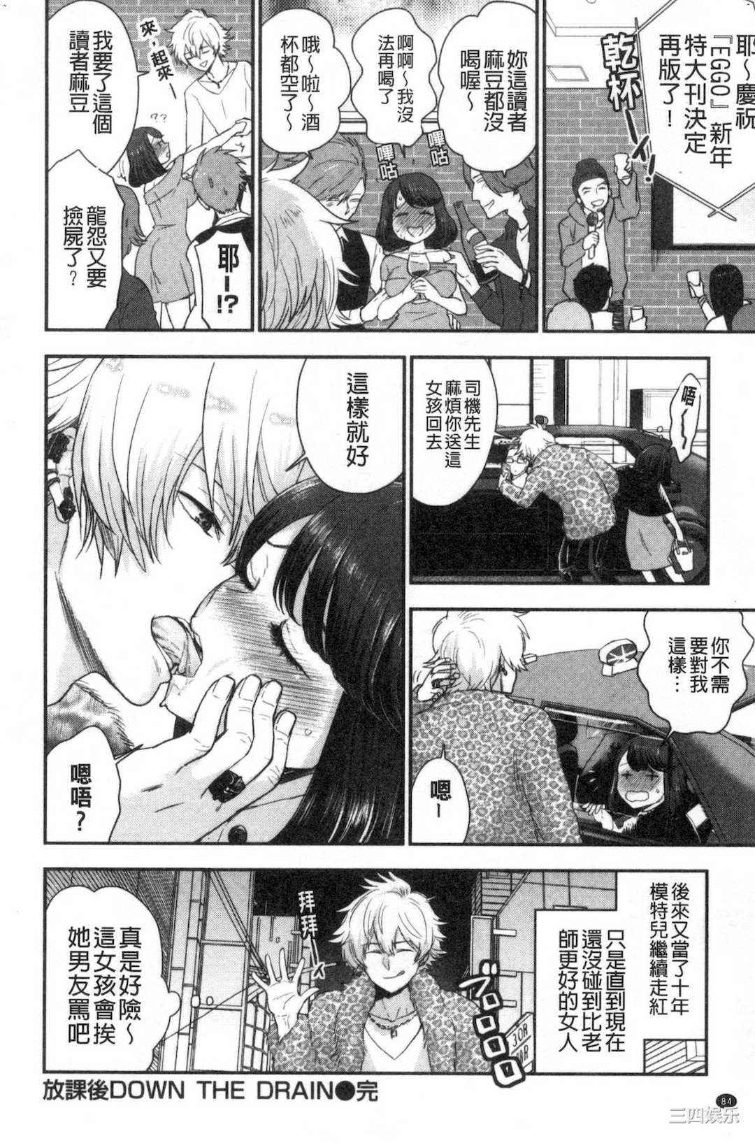 [馬鈴薯] 放課後ヘヴン 放課後的狂喜[風的工房]