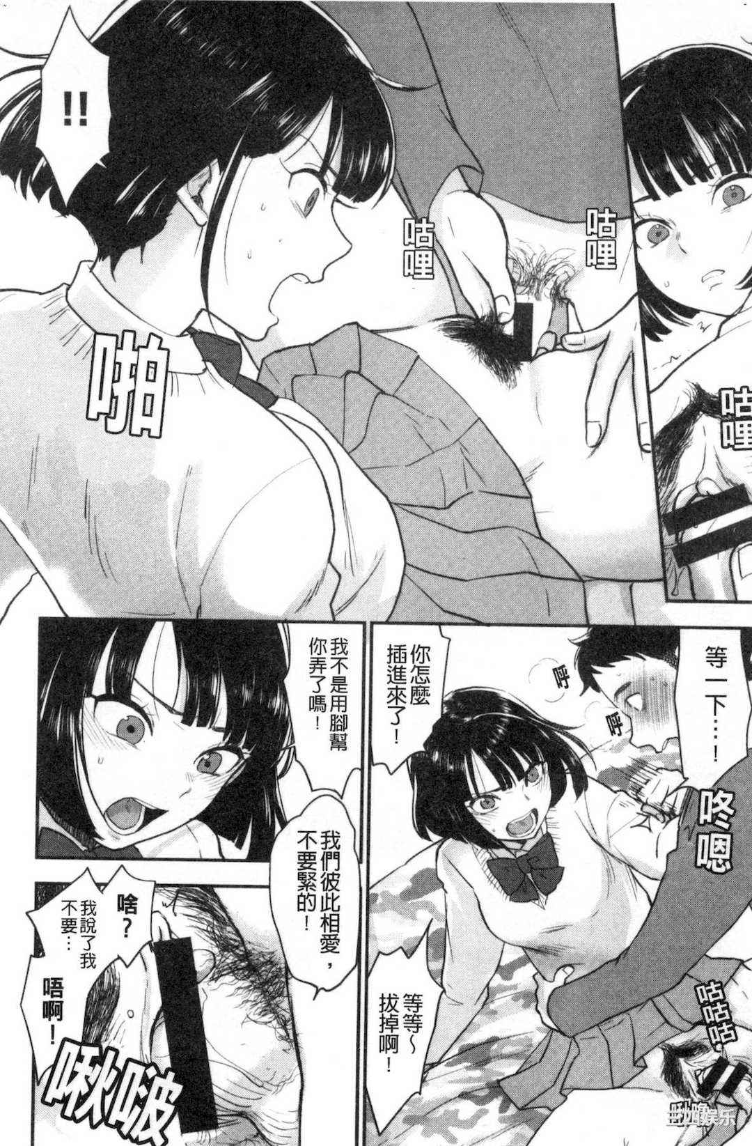 [馬鈴薯] 放課後ヘヴン 放課後的狂喜[風的工房]