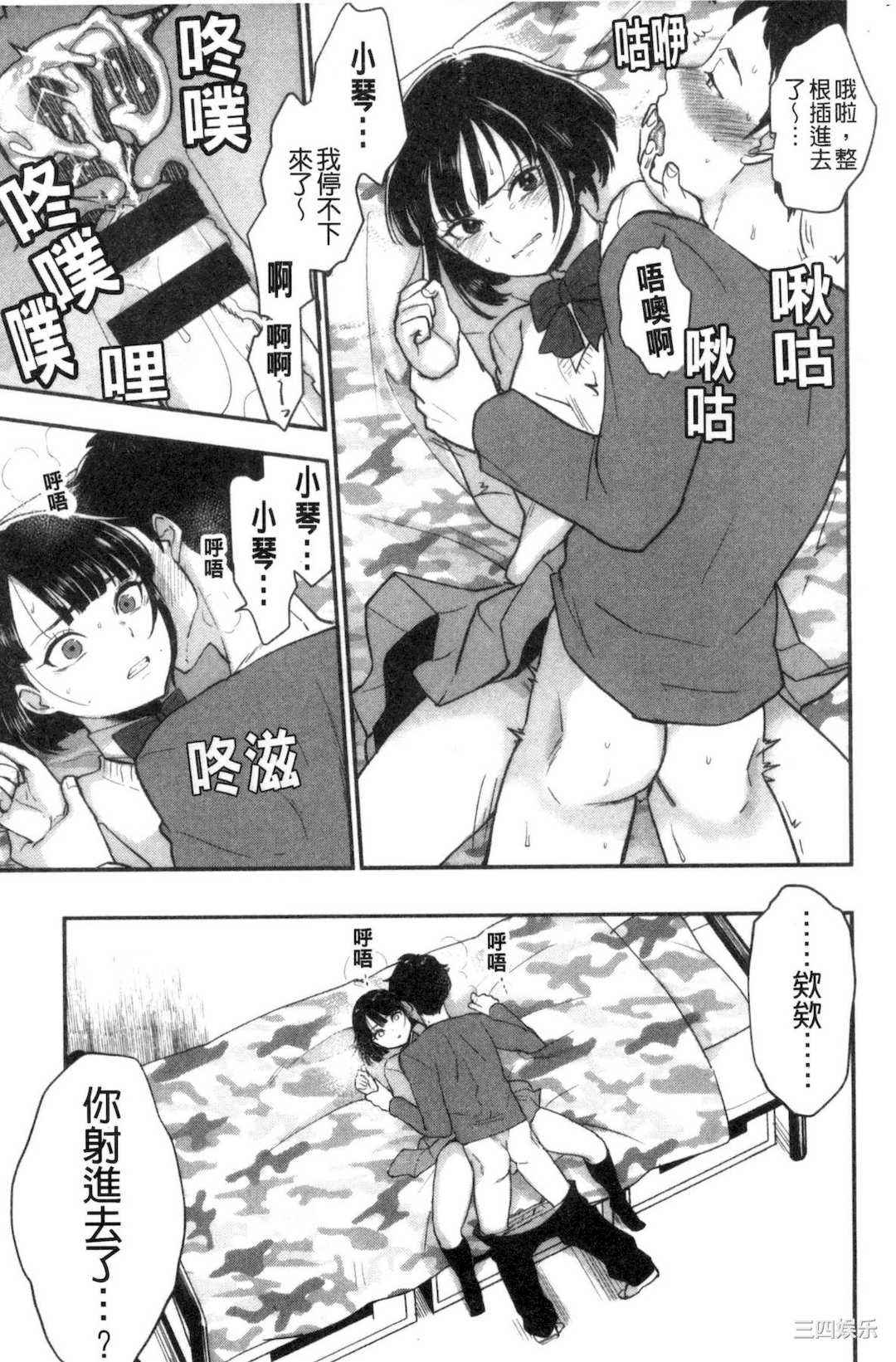 [馬鈴薯] 放課後ヘヴン 放課後的狂喜[風的工房]