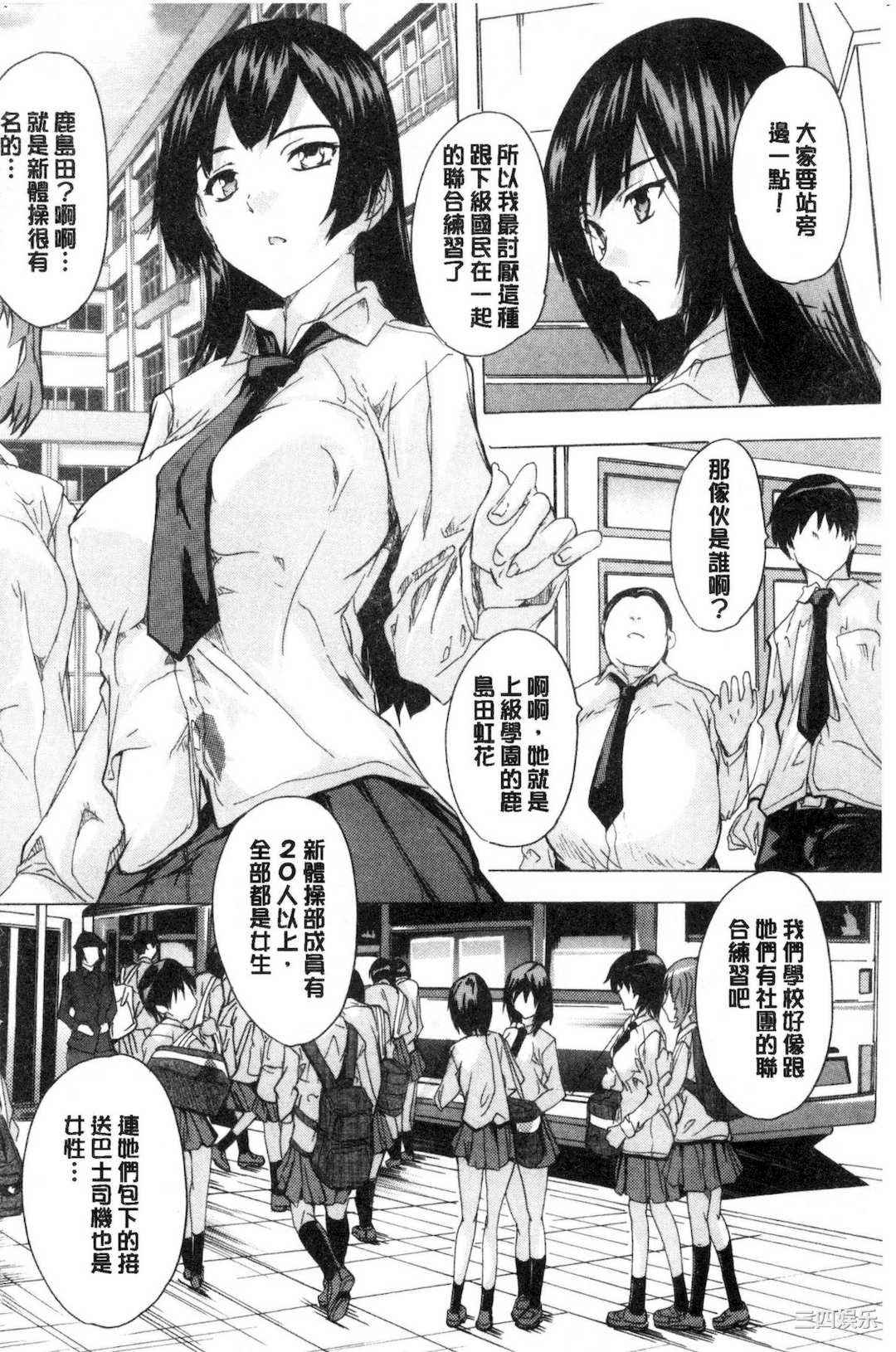 [奈塚Q弥] 24時間強制発情 国民ビッチ化計画 24小時強制發情 國民淫女化計畫