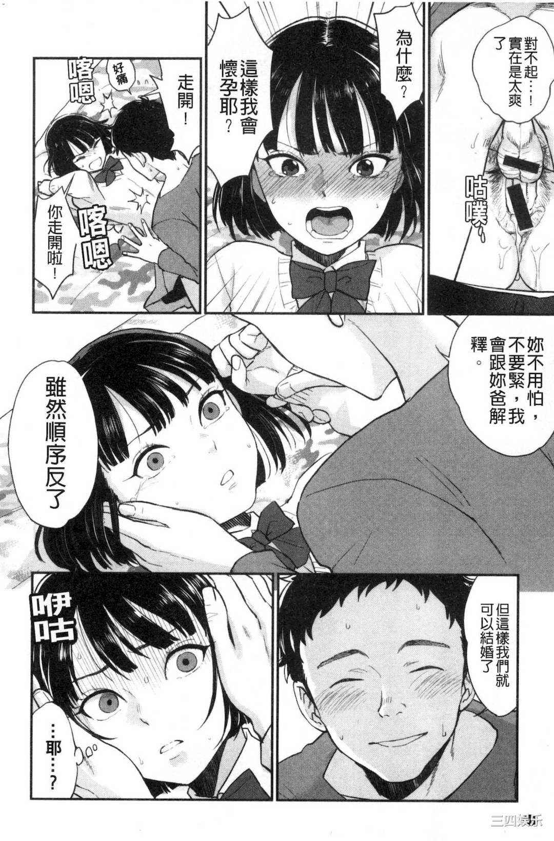 [馬鈴薯] 放課後ヘヴン 放課後的狂喜[風的工房]