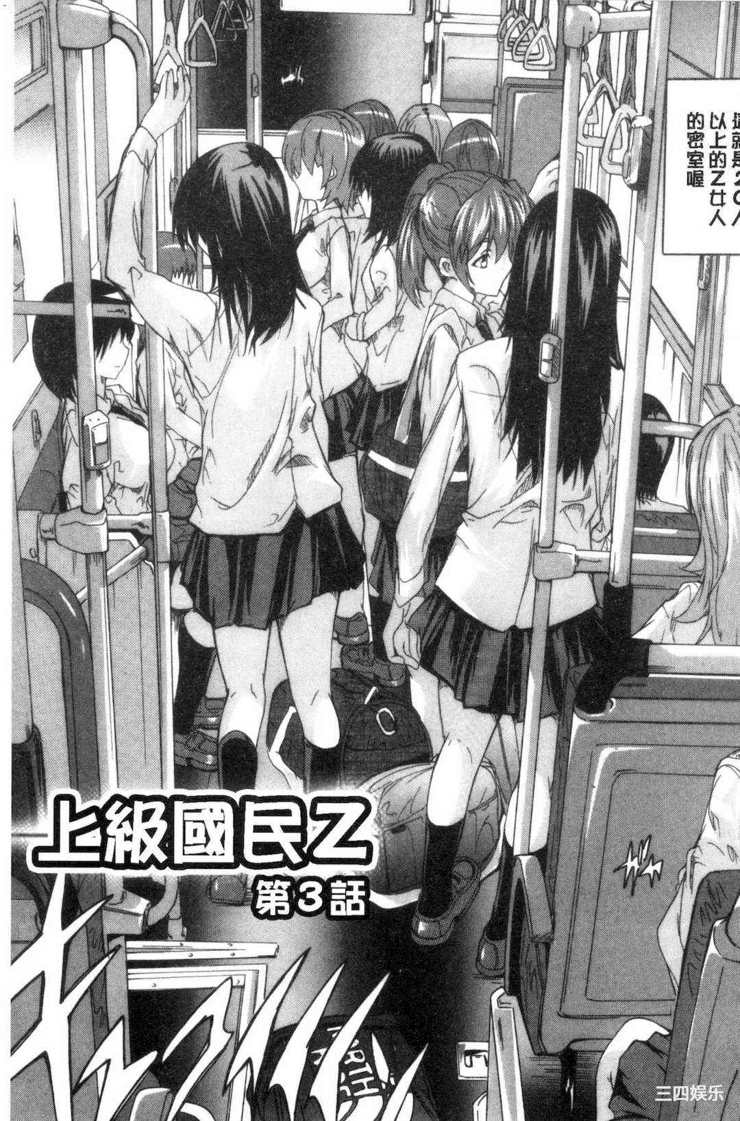 [奈塚Q弥] 24時間強制発情 国民ビッチ化計画 24小時強制發情 國民淫女化計畫