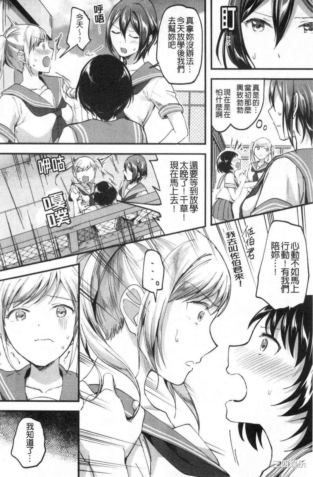 [九栗おいも] Let_s逆レイプ♥ Let_s逆強姦吧♥