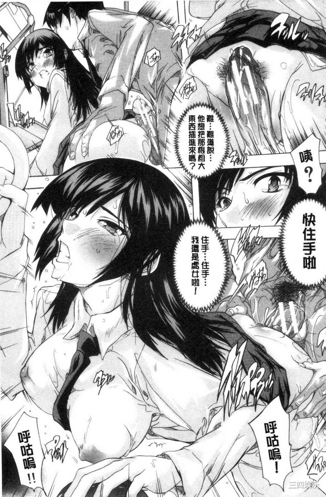 [奈塚Q弥] 24時間強制発情 国民ビッチ化計画 24小時強制發情 國民淫女化計畫