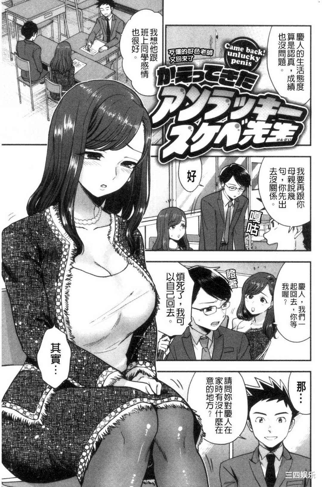 [馬鈴薯] 放課後ヘヴン 放課後的狂喜[風的工房]