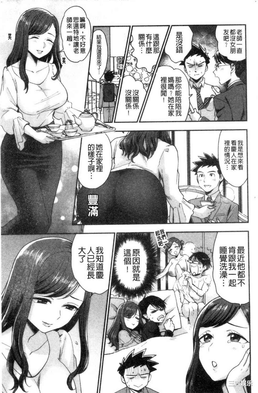 [馬鈴薯] 放課後ヘヴン 放課後的狂喜[風的工房]