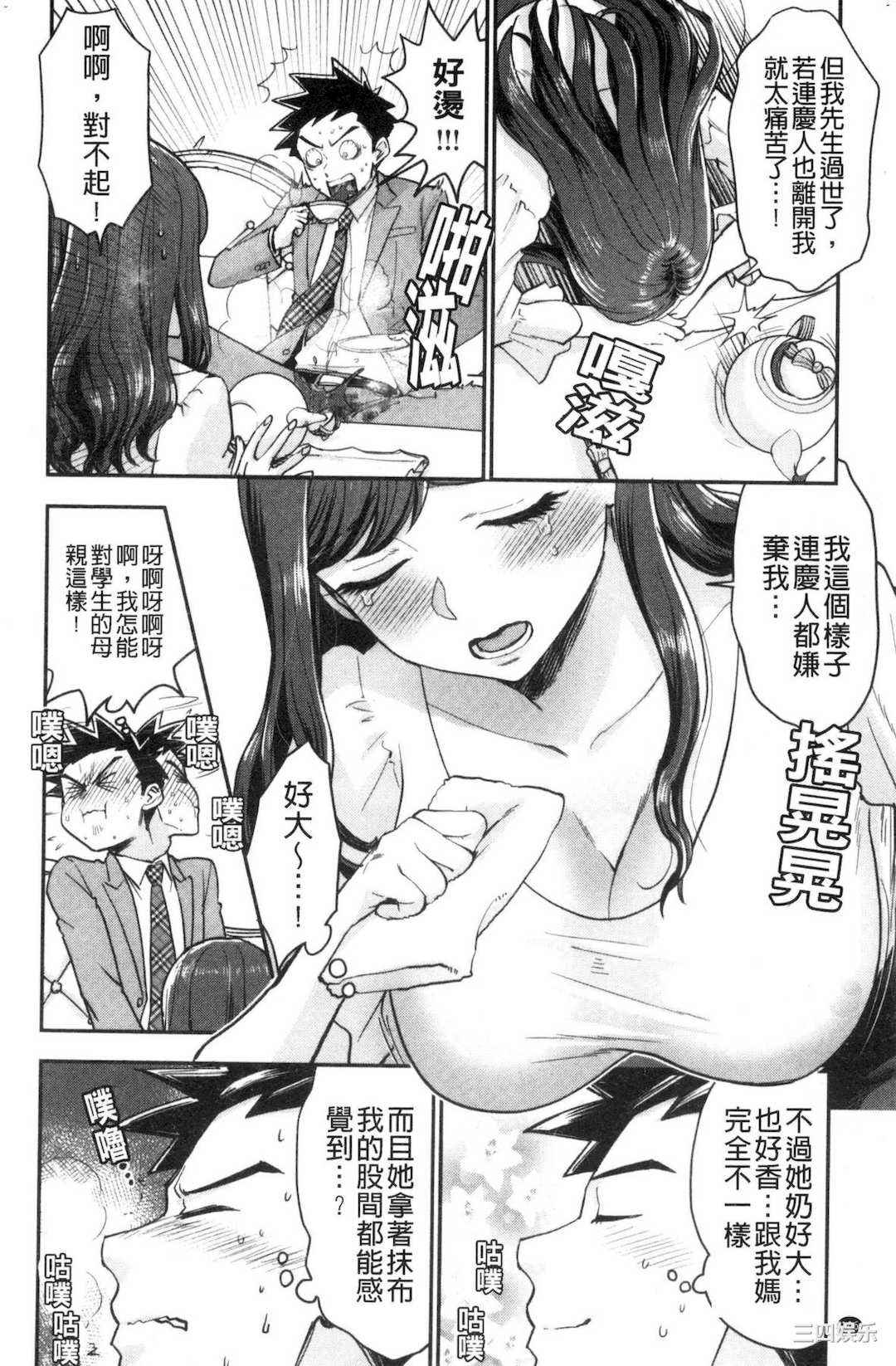 [馬鈴薯] 放課後ヘヴン 放課後的狂喜[風的工房]