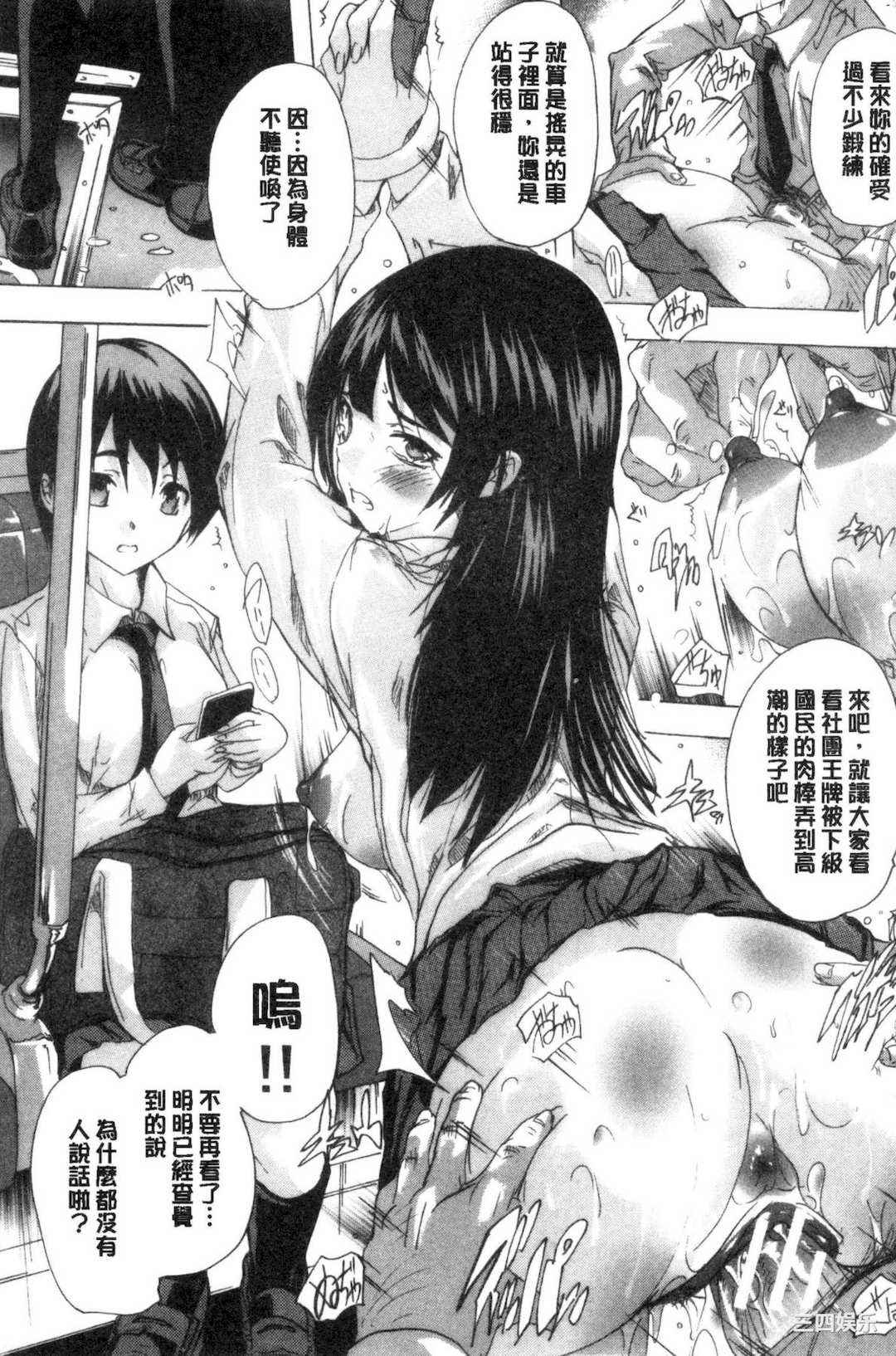 [奈塚Q弥] 24時間強制発情 国民ビッチ化計画 24小時強制發情 國民淫女化計畫