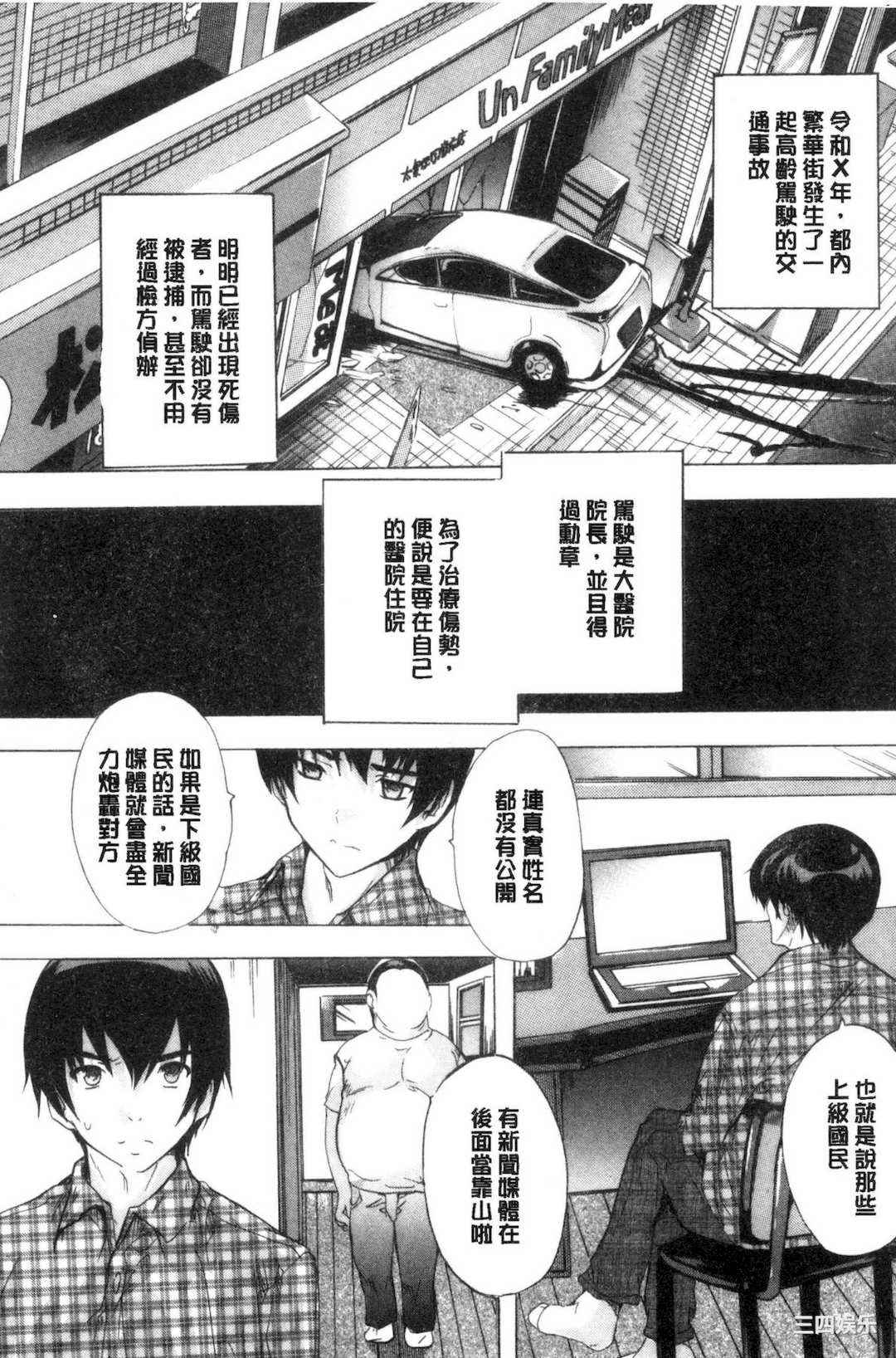 [奈塚Q弥] 24時間強制発情 国民ビッチ化計画 24小時強制發情 國民淫女化計畫